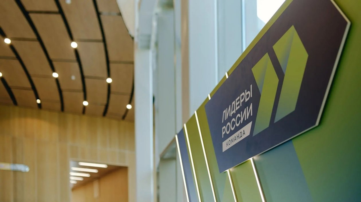 Финал конкурса стартовал Оргкомитет конкурса &quotЛидеры России. Команда&quot