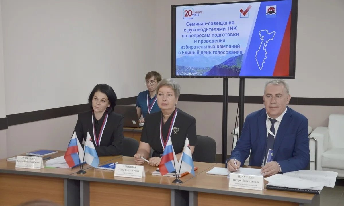 Избирательная комиссия Камчатского края