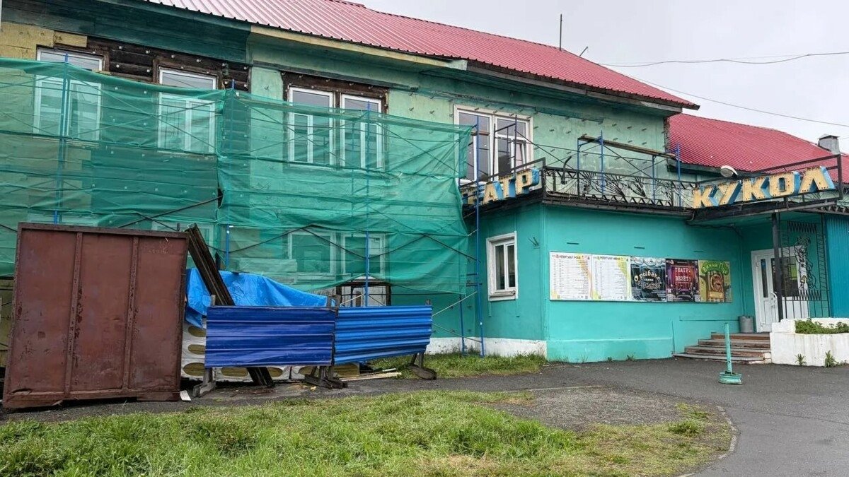 Камчатский театр кукол kamgov.ru