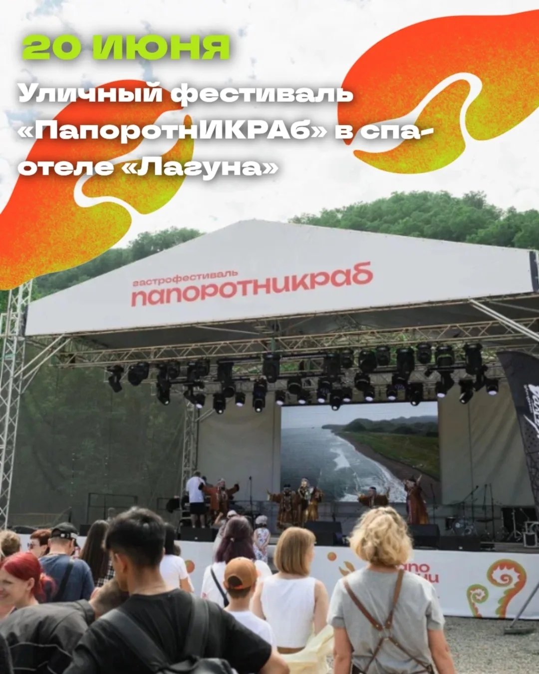 Оргкомитет гастрофестиваля 