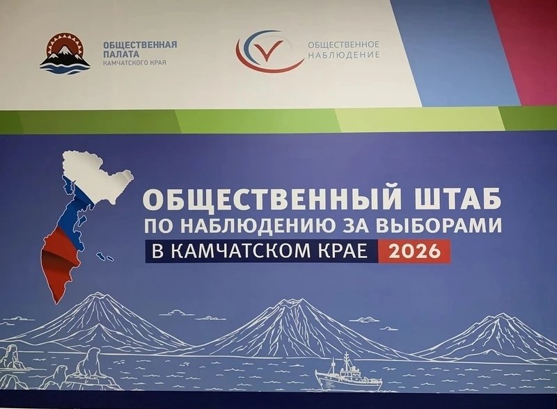 Избирательная комиссия Камчатского края, официальный канал в МАХ (16+)