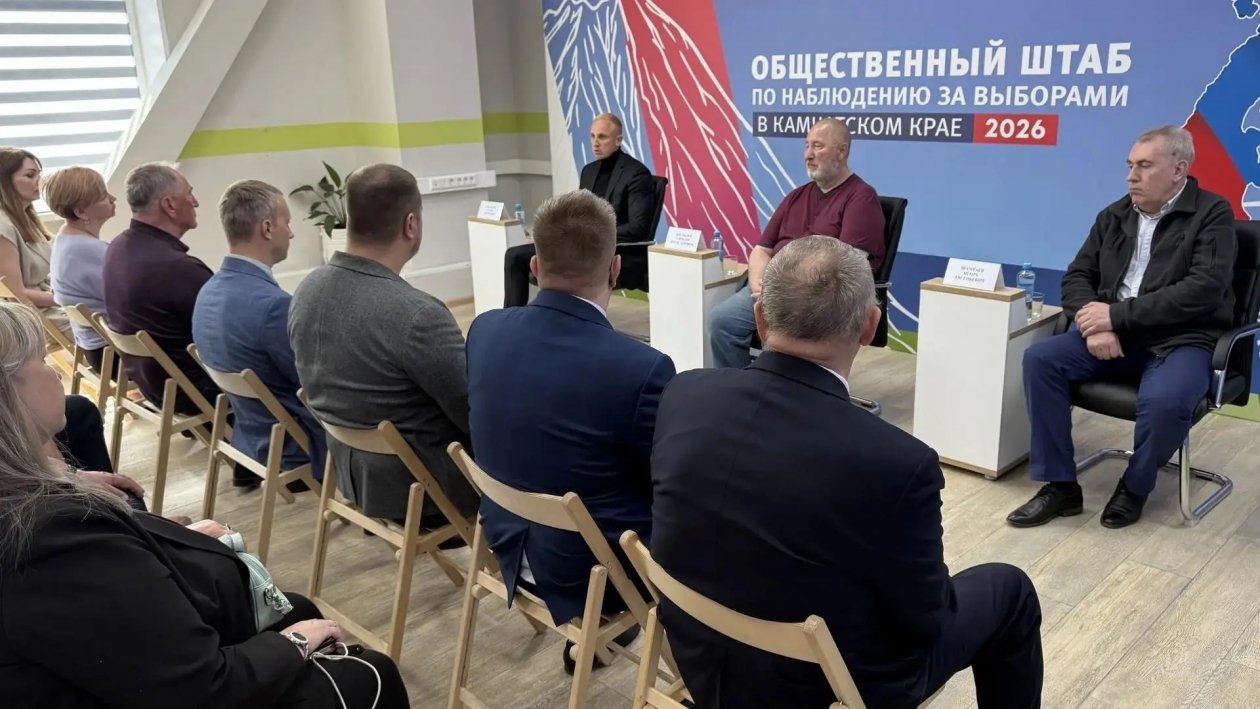 Общественный штаб по наблюдению за выборами открылся на Камчатке Избирательная комиссия Камчатского края, официальный канал в МАХ (16+)