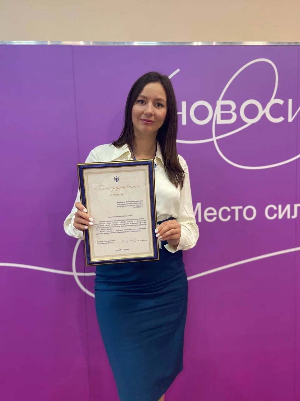 предоставлено пресс-службой Сбера