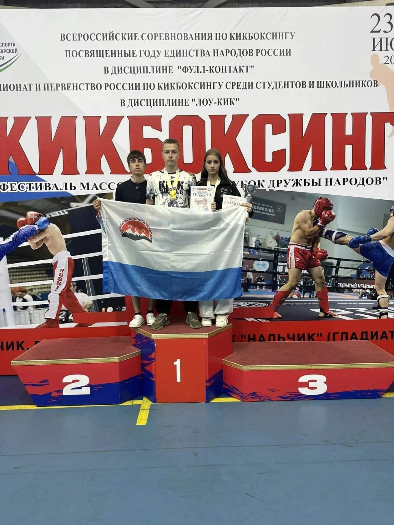 Министерство спорта Камчатского края