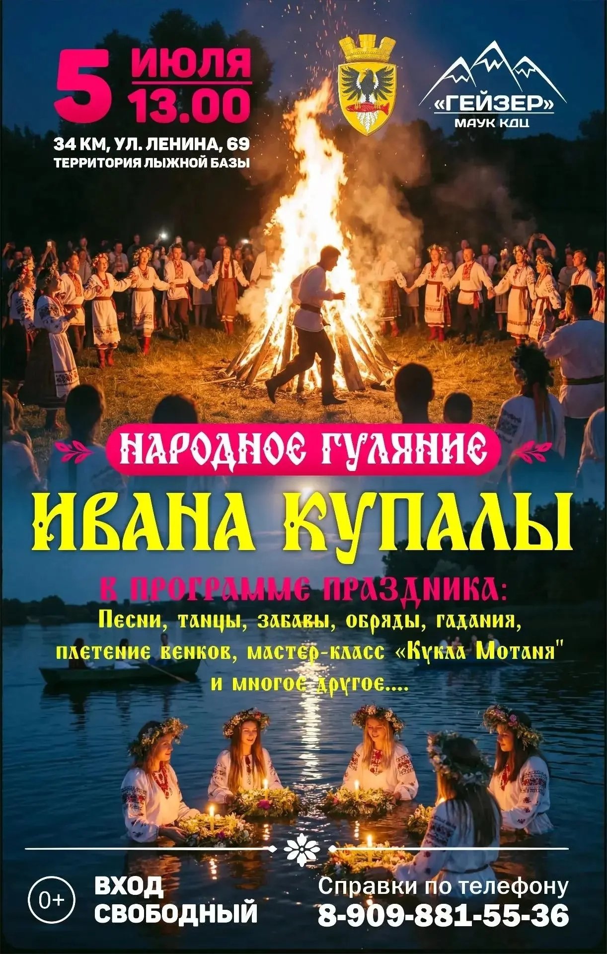 Оргкомитет мероприятия