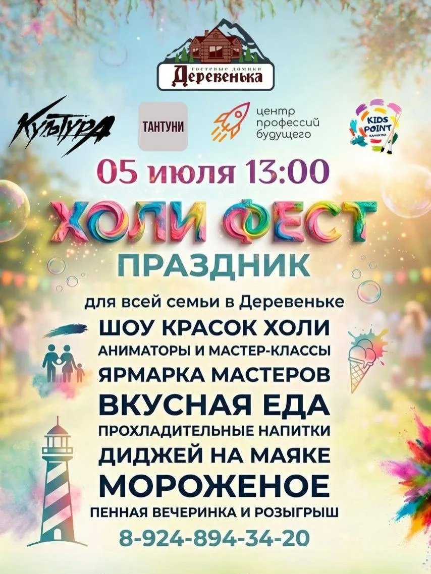 Оргкомитет мероприятия