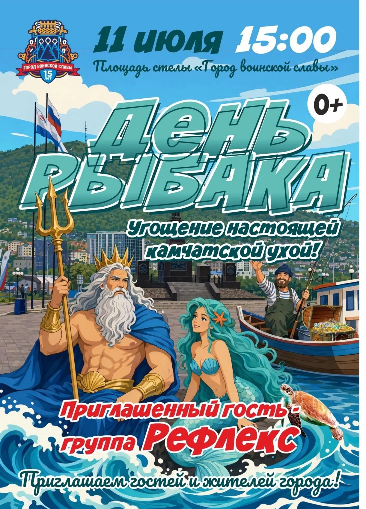 Администрация ПКГО