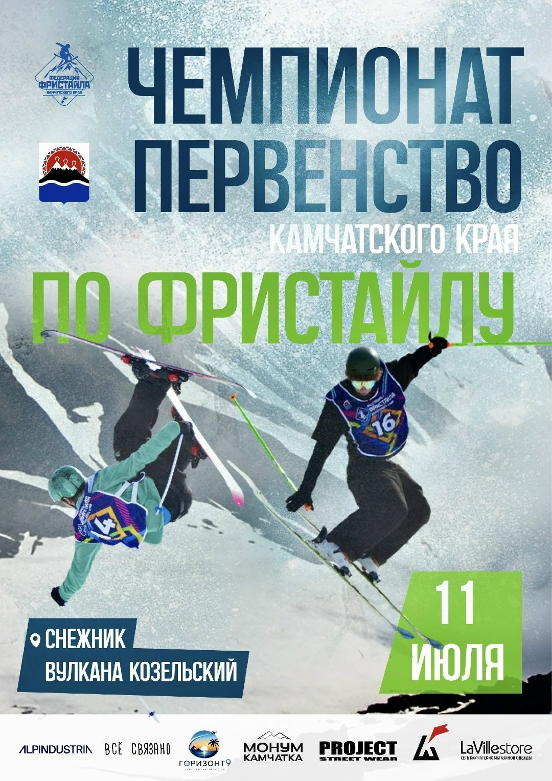 Федерация фристайла Камчатского края