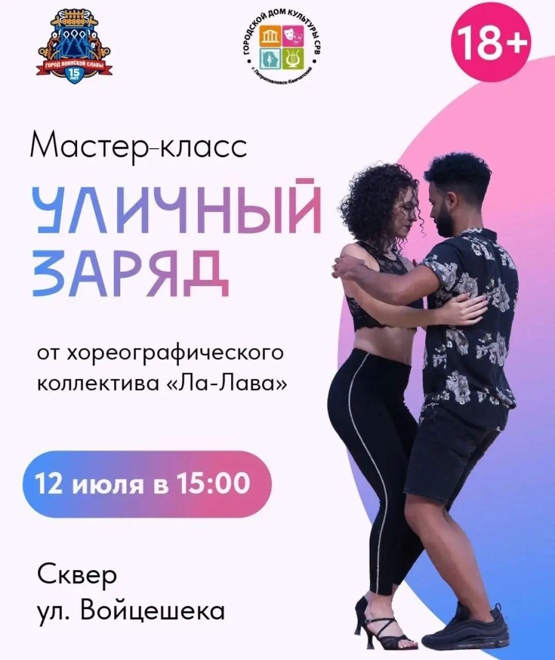 Администрация ПКГО