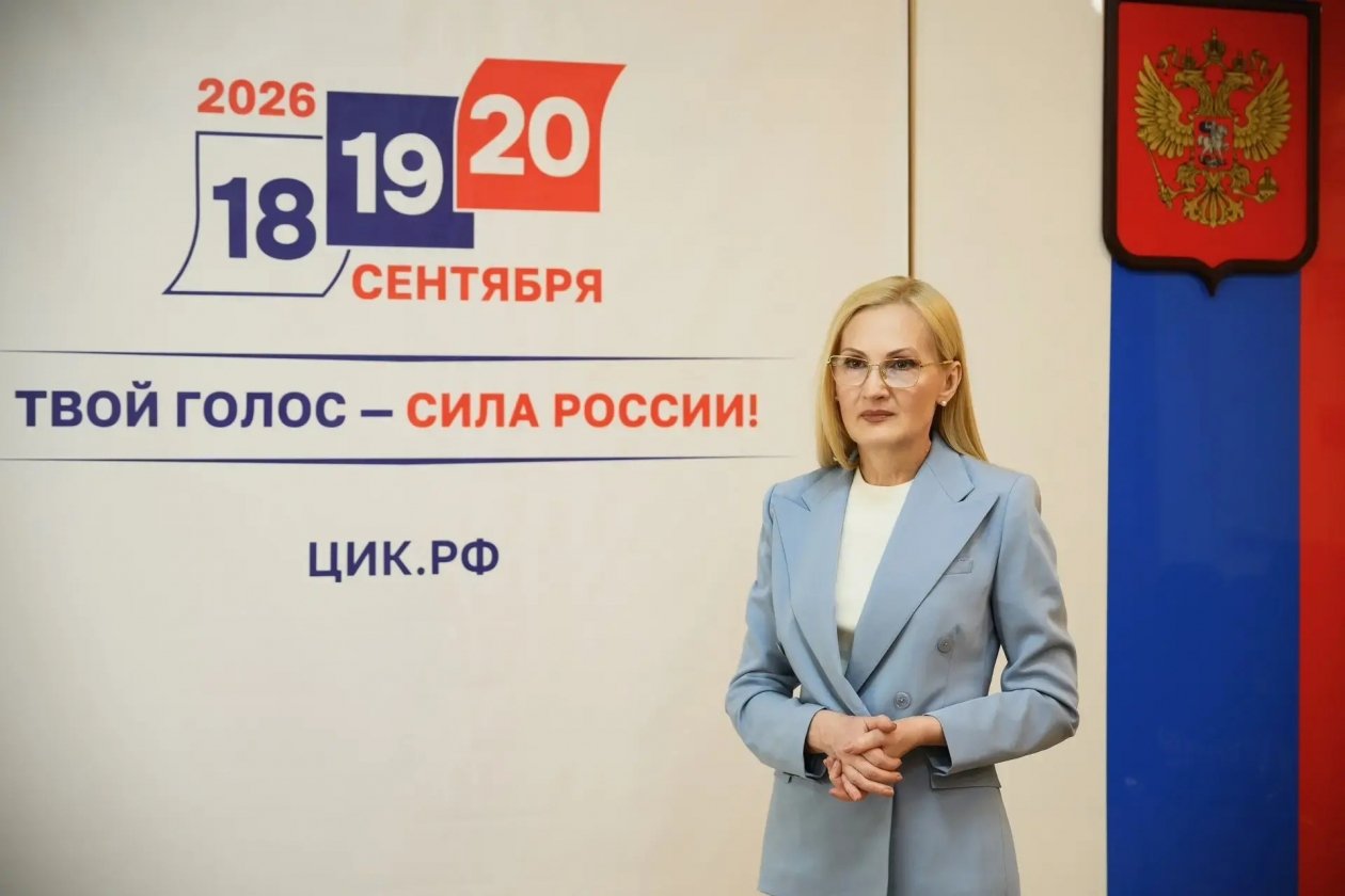 Избирательная комиссия Камчатского края
