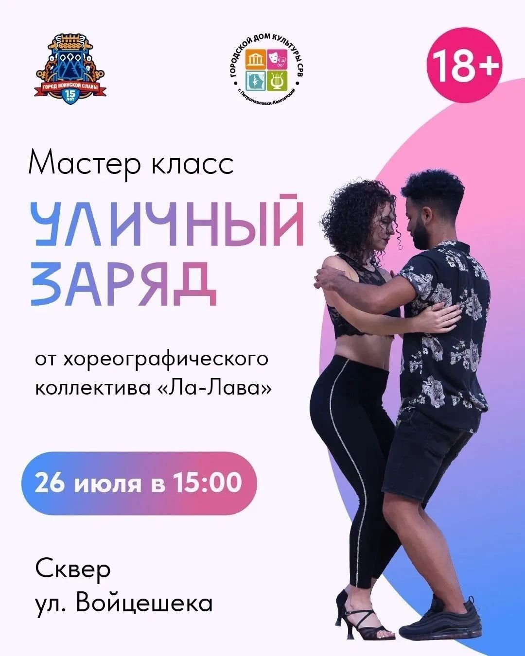 Администрация ПКГО