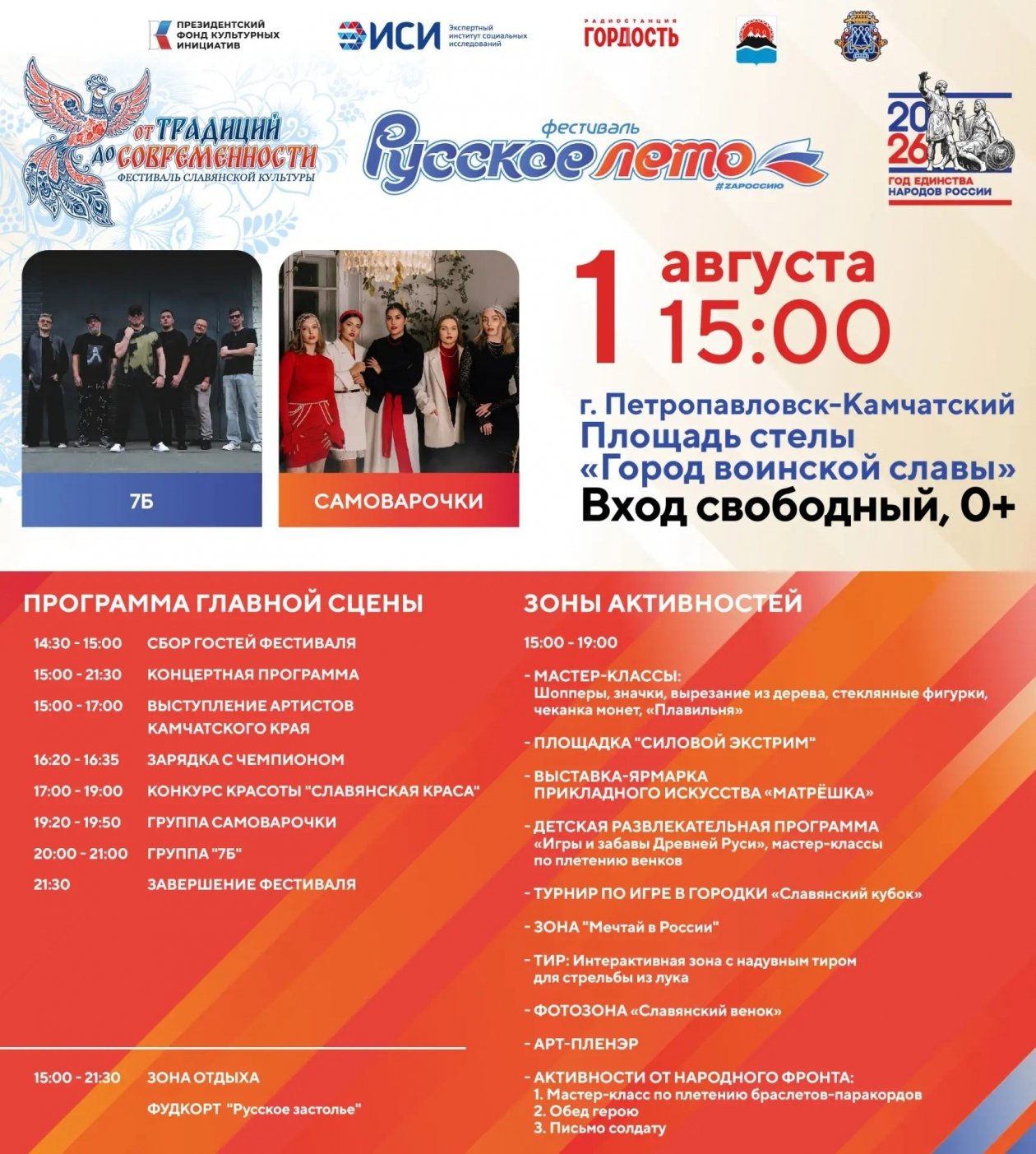 предоставлено организаторами