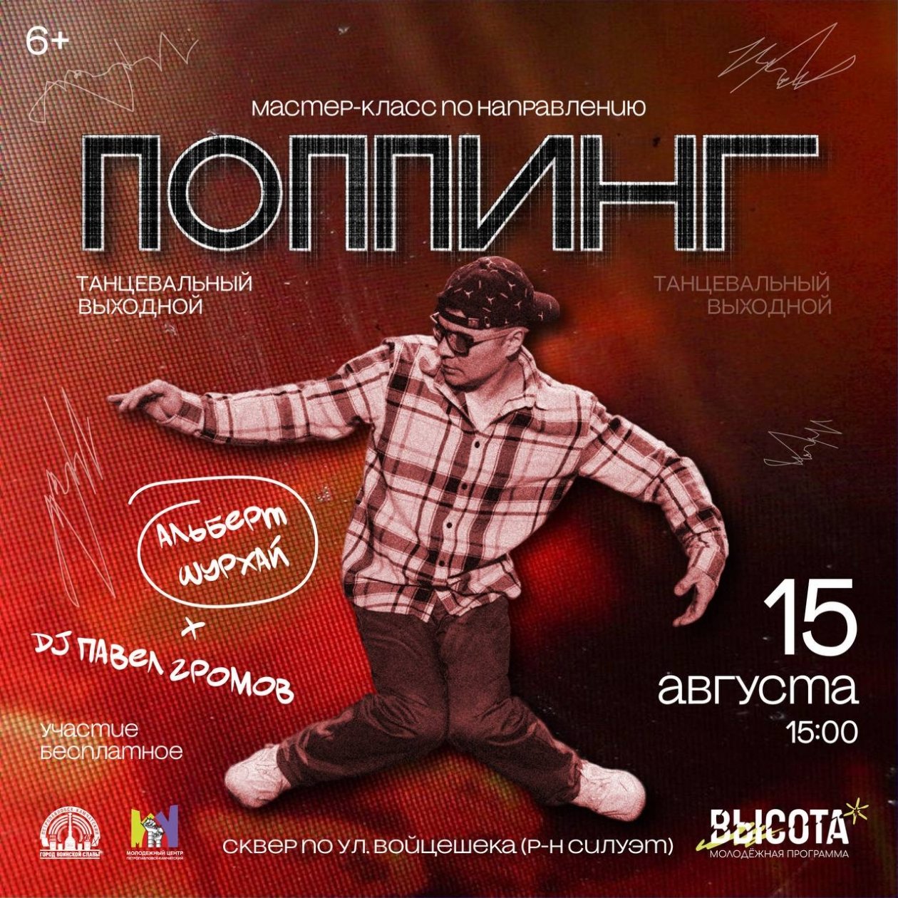 Афиша