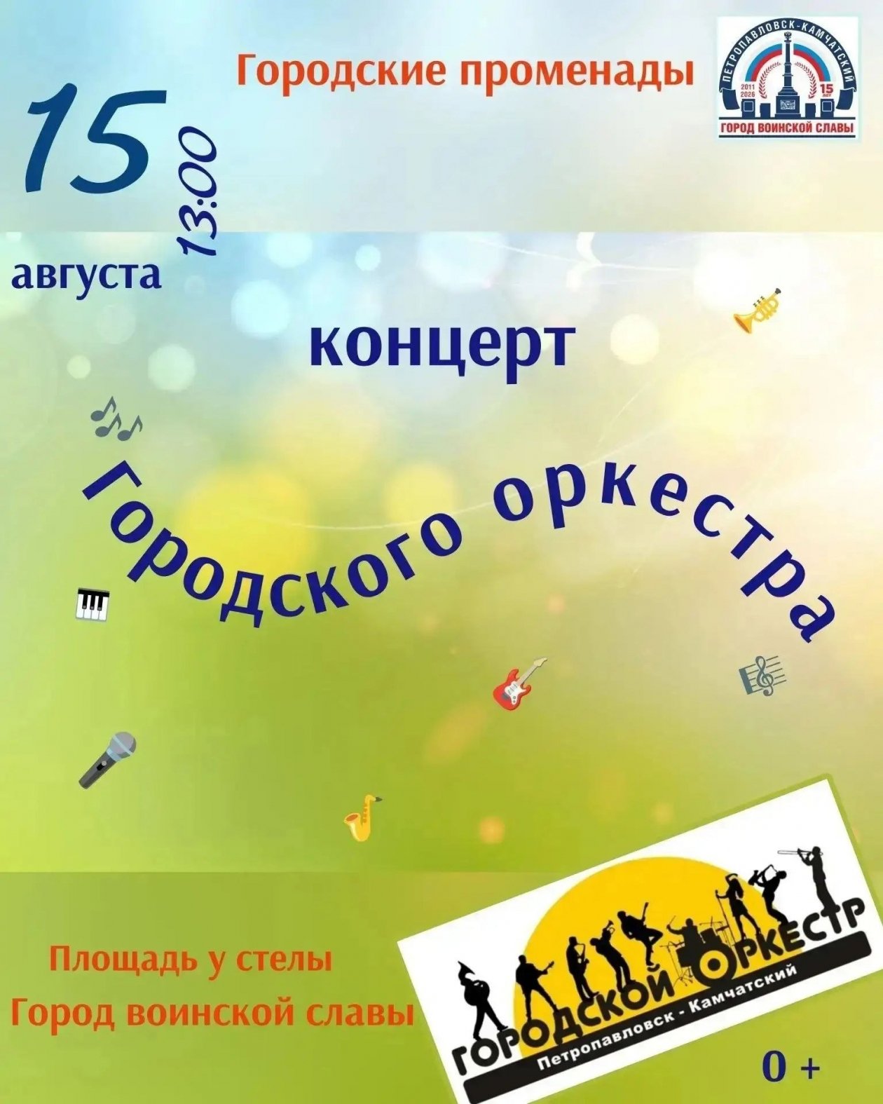 Афиша