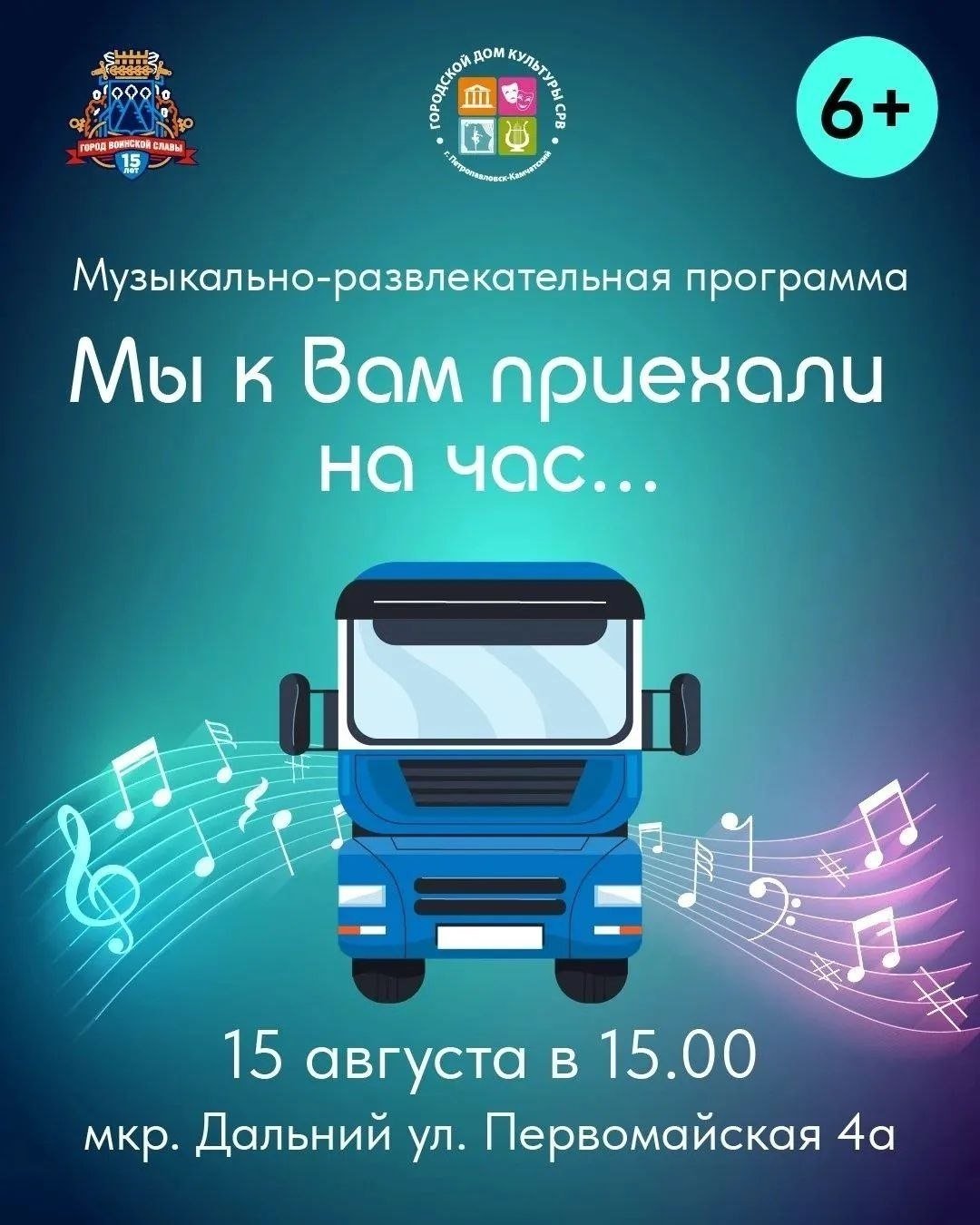 Афиша