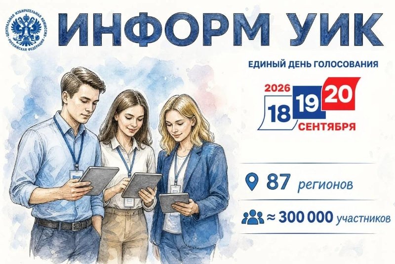 «ИнформУИК»