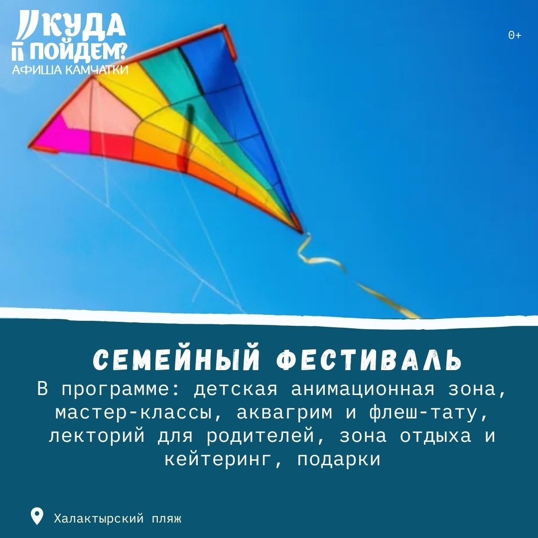 Афиша