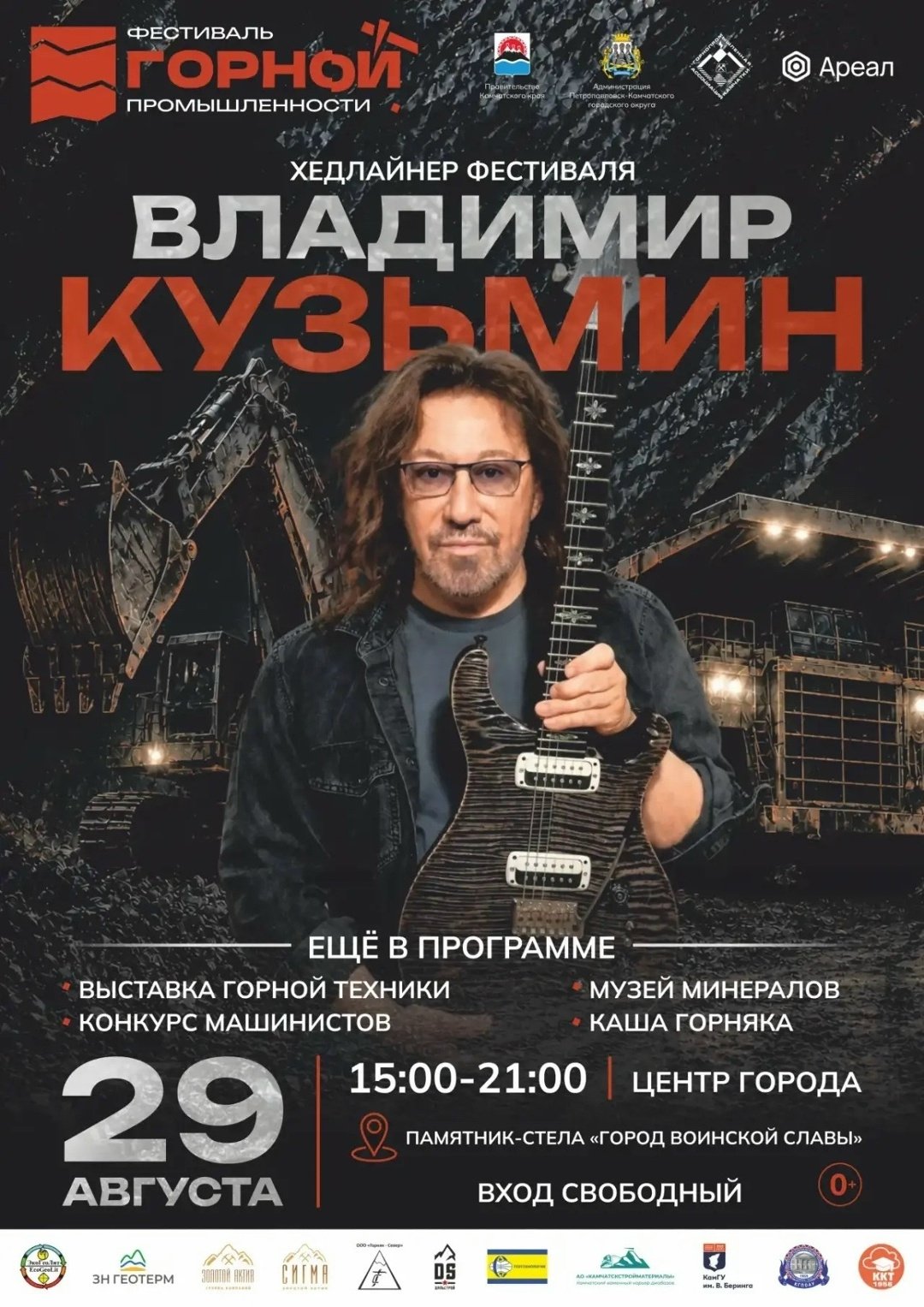 Афиша