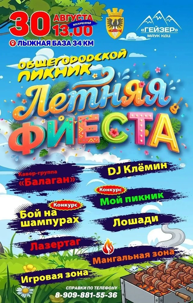 Афиша