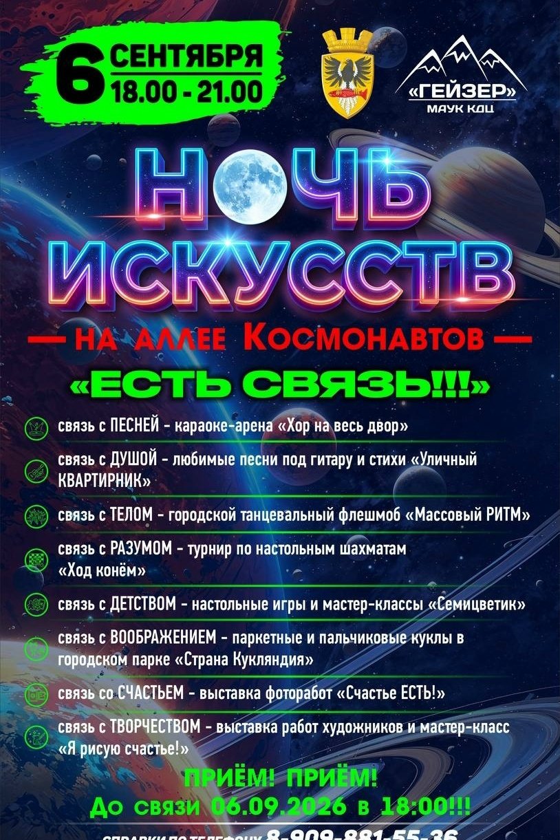 Афиша