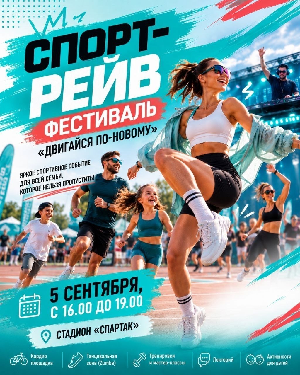 Афиша