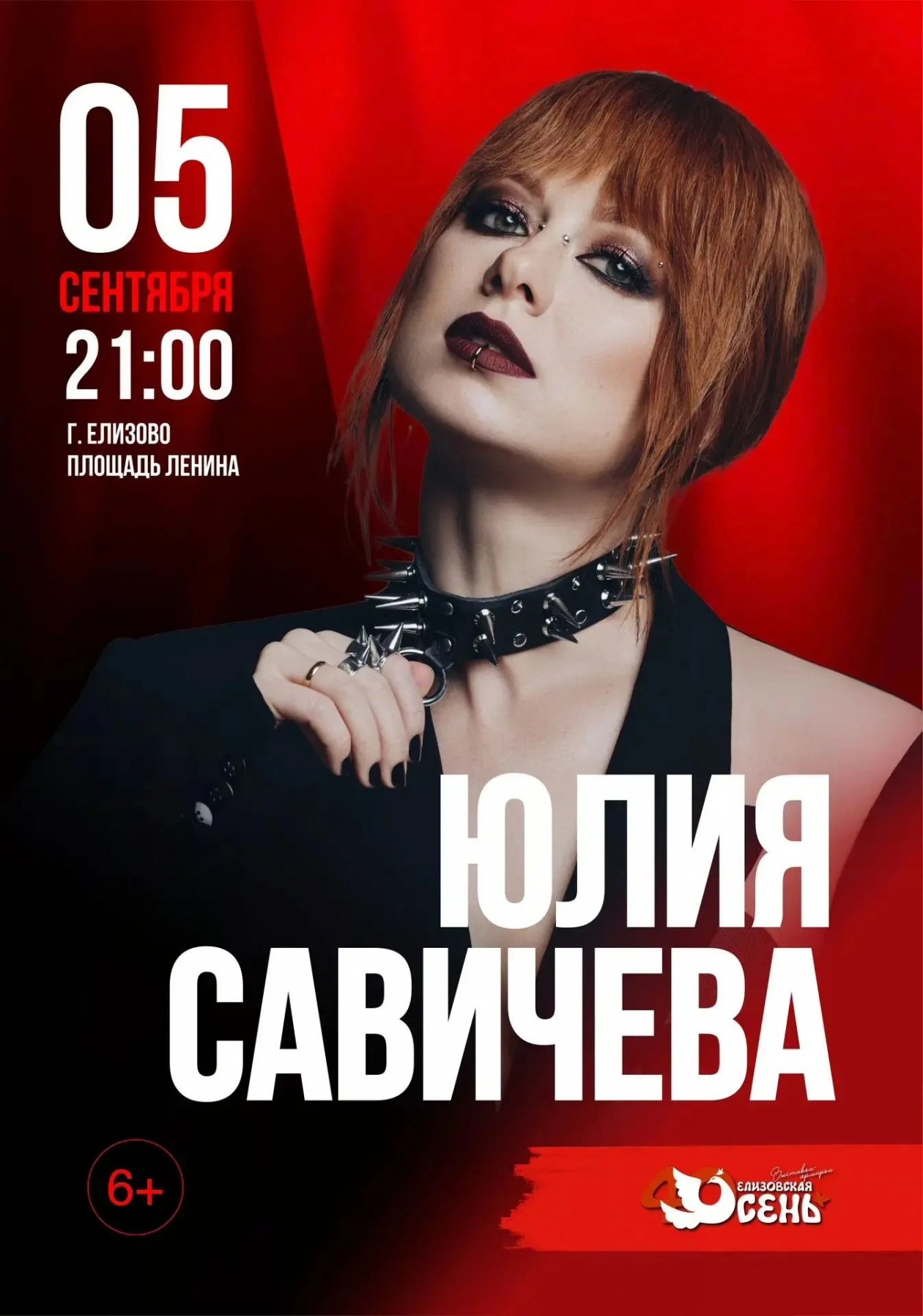 Афиша