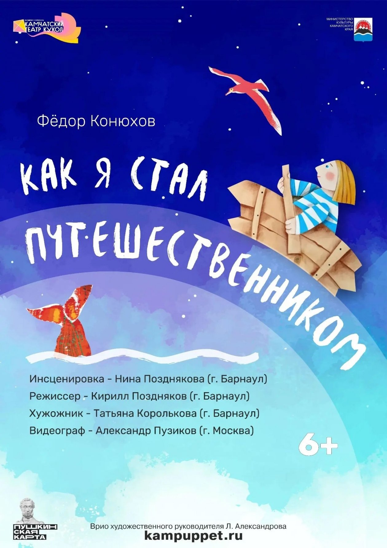 Афиша