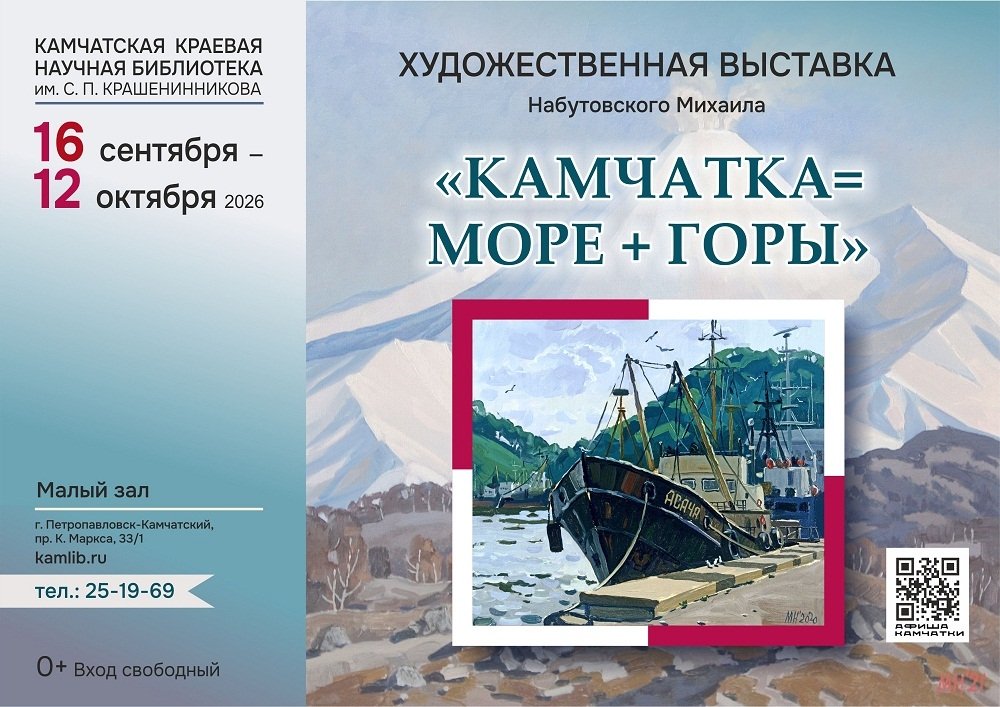 Выставка