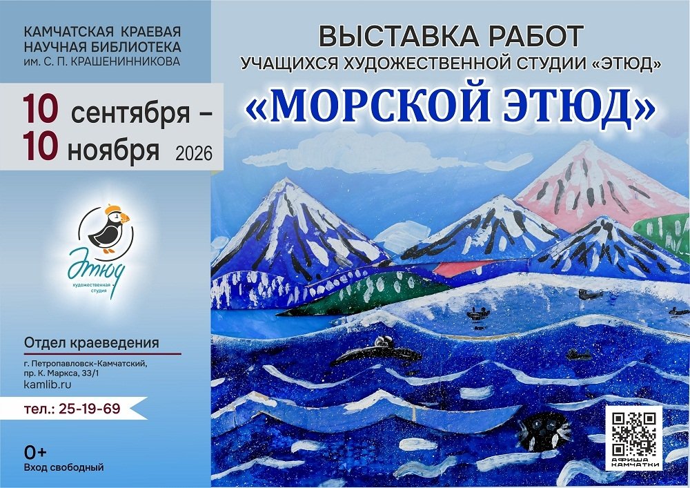 Выставка