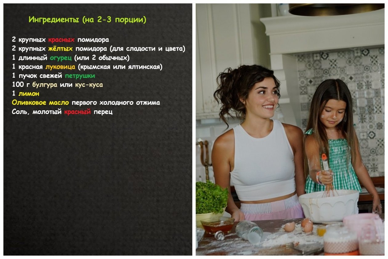 Ингредиенты