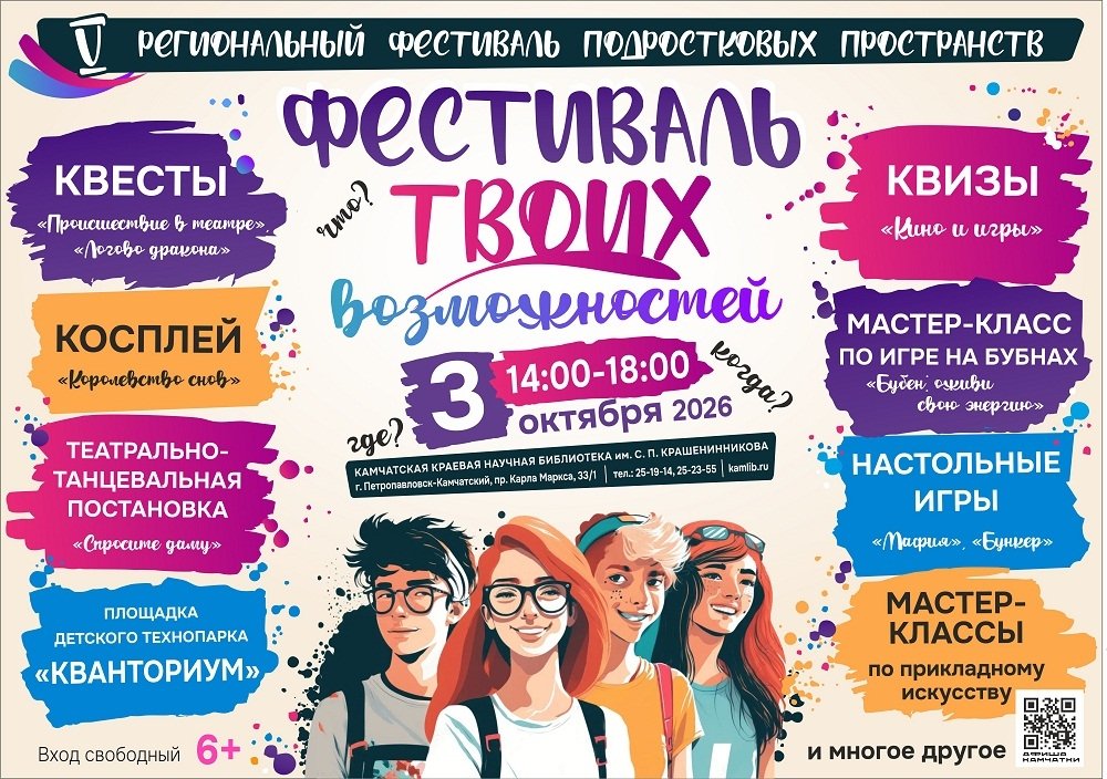 Афиша