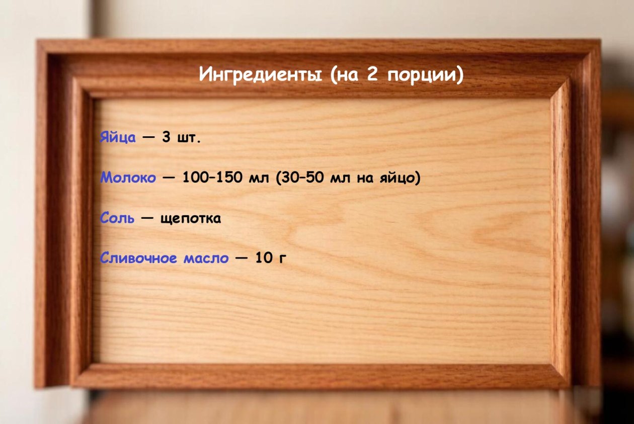 Ингредиенты