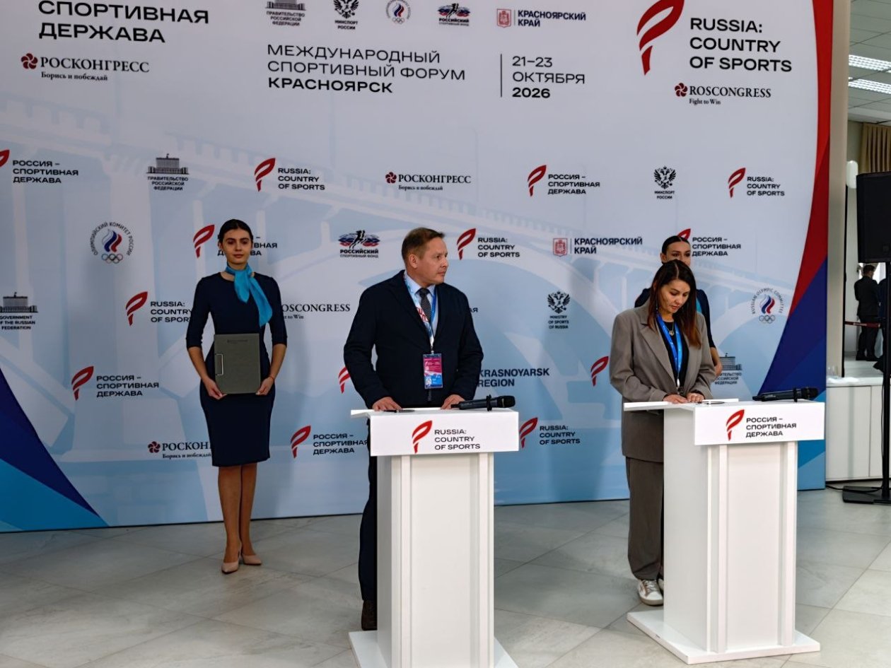 Подписание соглашения