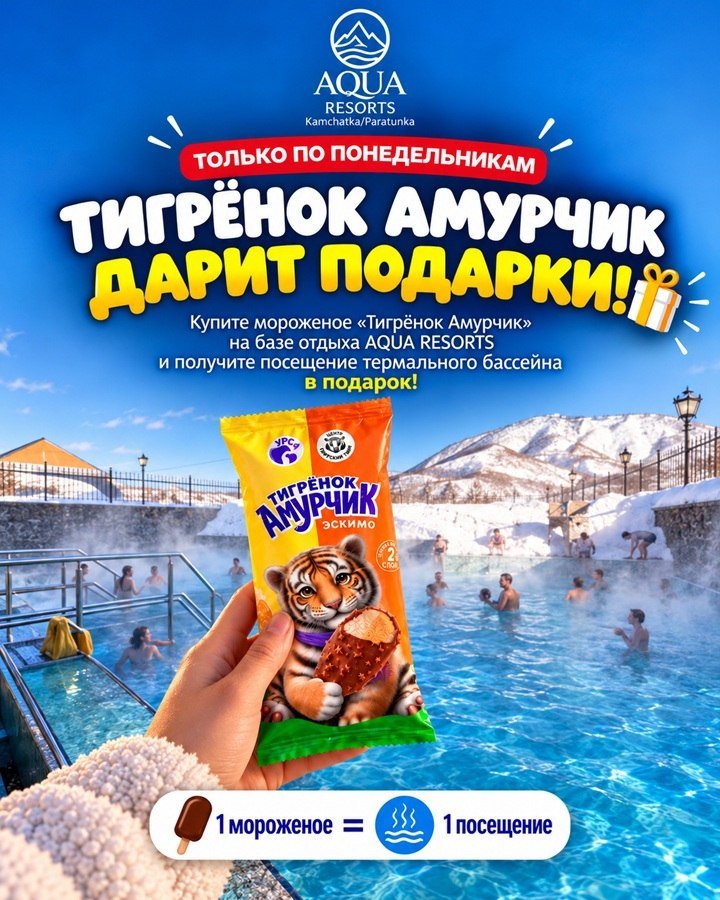 Тигрёнок Амурчик дарит подарки