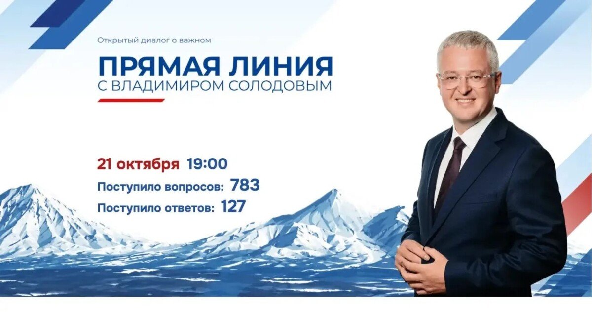 Прямая линия. Продолжение.