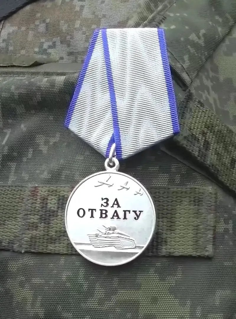 Медаль &quotЗа отвагу&quot Правительство Камчатского края