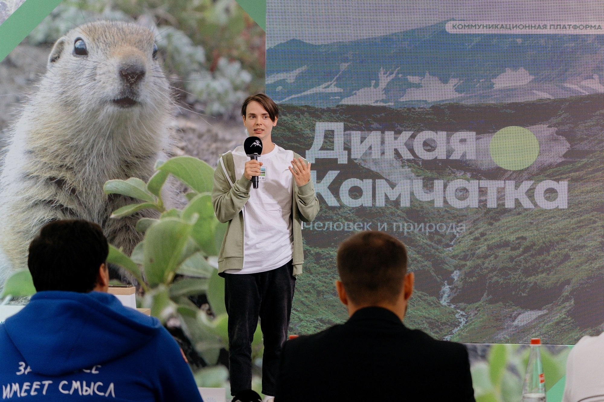 ВТБ и Фонд защитников природы проведут конкурс грантов для экологов на Камчатке пресс-служба форума &quotЭкосистема. Заповедный край&quot