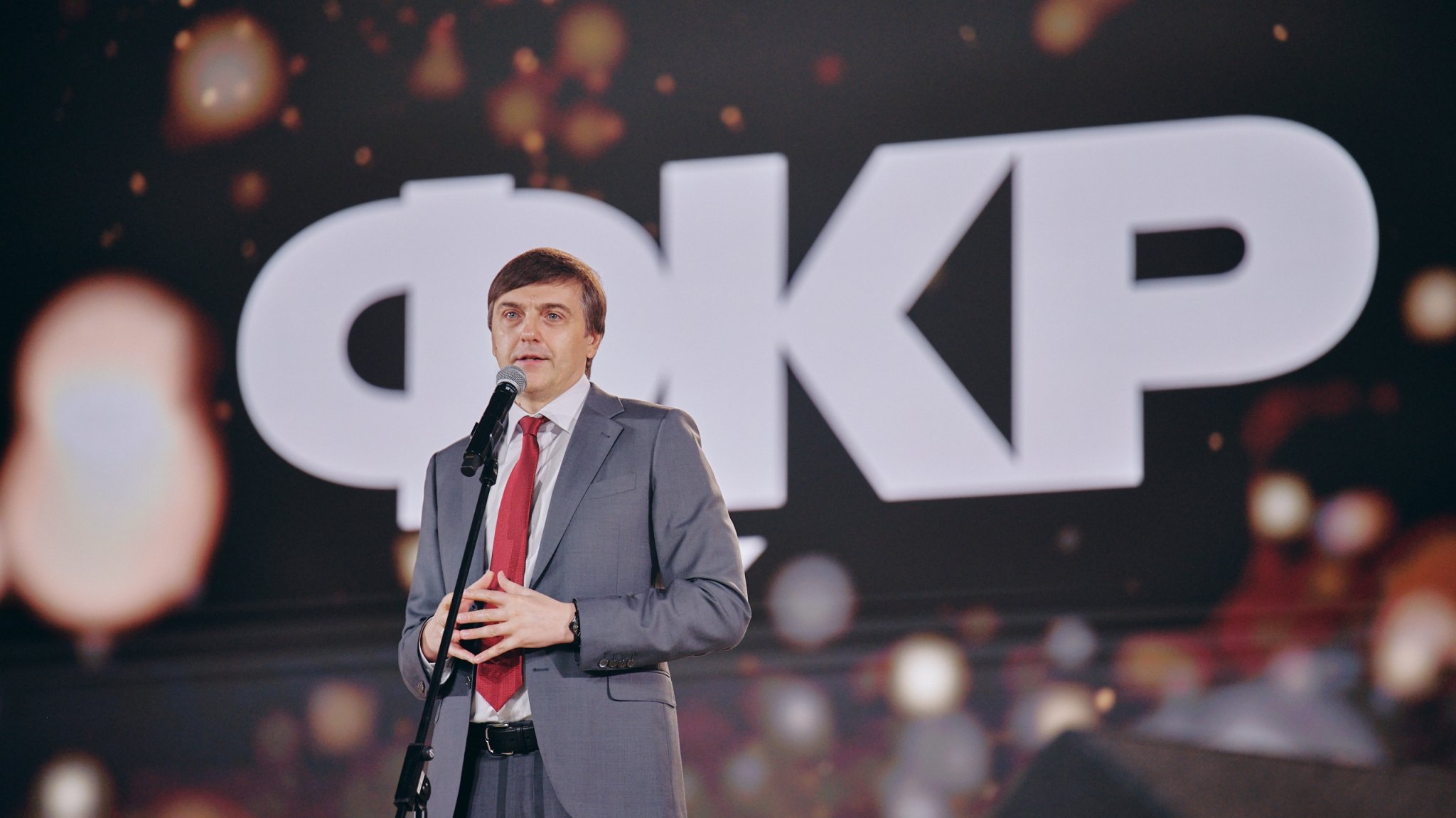 Всероссийский форум классных руководителей ФКР
