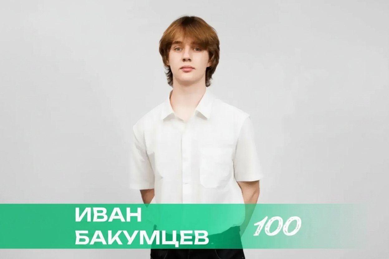 Иван Бакумцев Управление образования ПКГО