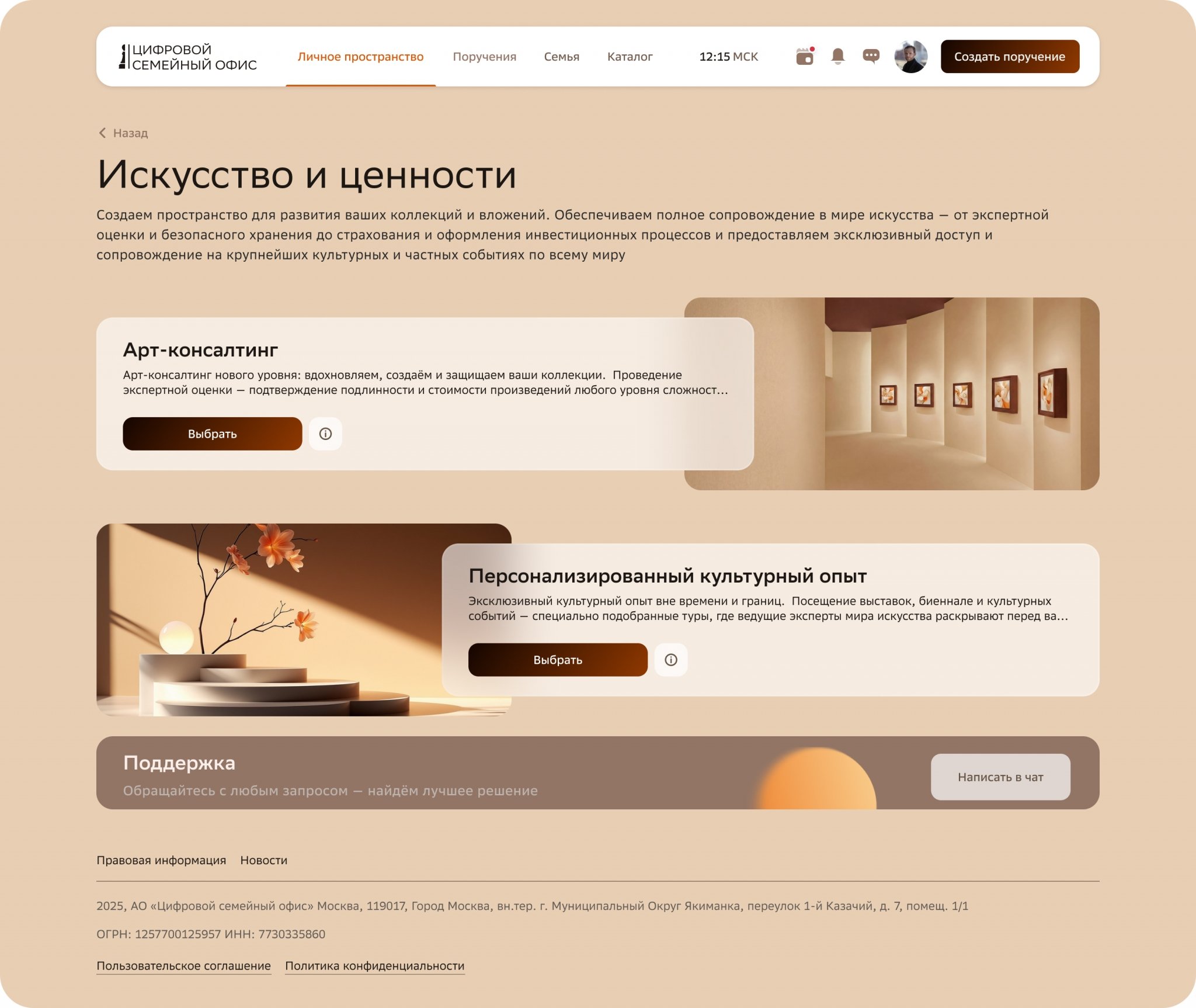 В Сбере представили первый в России цифровой семейный офис пресс-служба Сбера