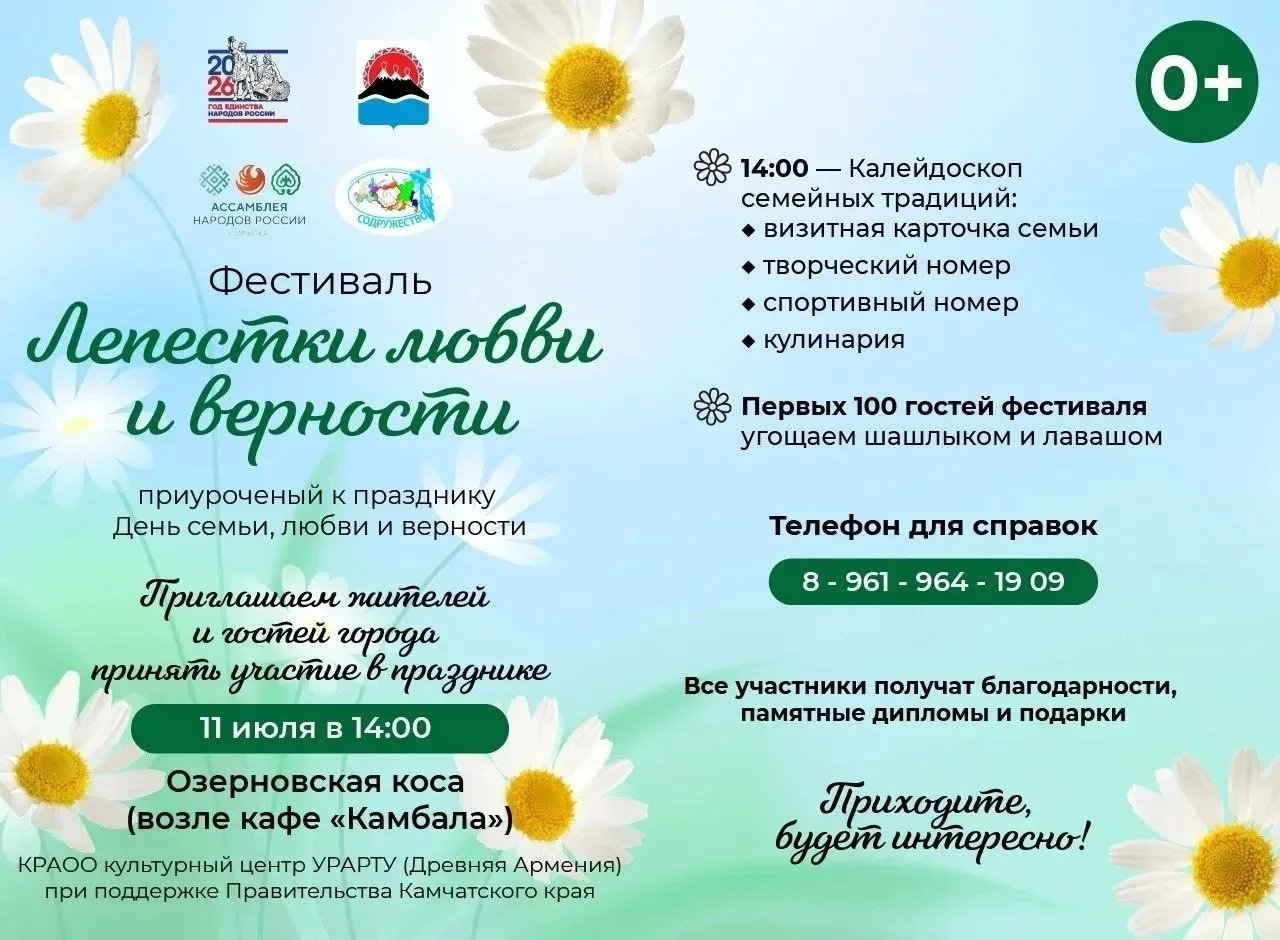 Анонс Администрация ПКГО