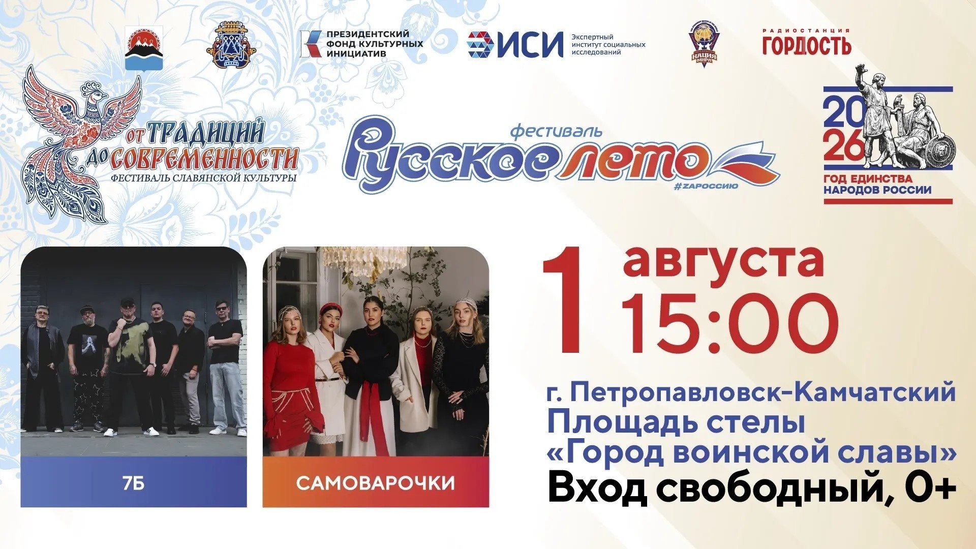 Анонс Мэрия ПКГО