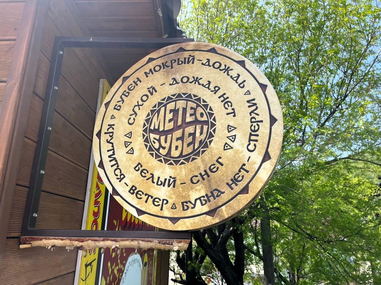 Камчатский прогноз Ольга Семенова ИА KamchatkaMedia