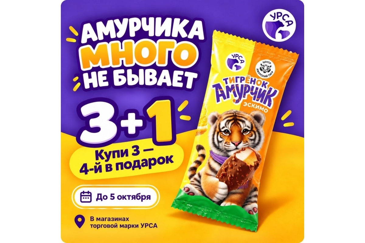 Тематическая иллюстрация Фабрика мороженого &quotУРСА&quot