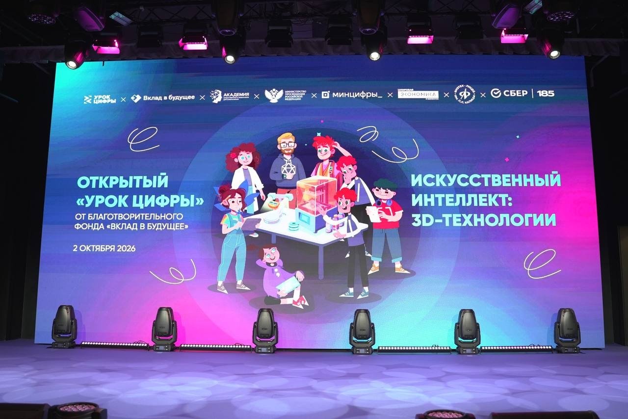 За семь лет &quotУрок цифры&quot объединил более 28 млн школьников со всей страны Пресс-служба Сбера
