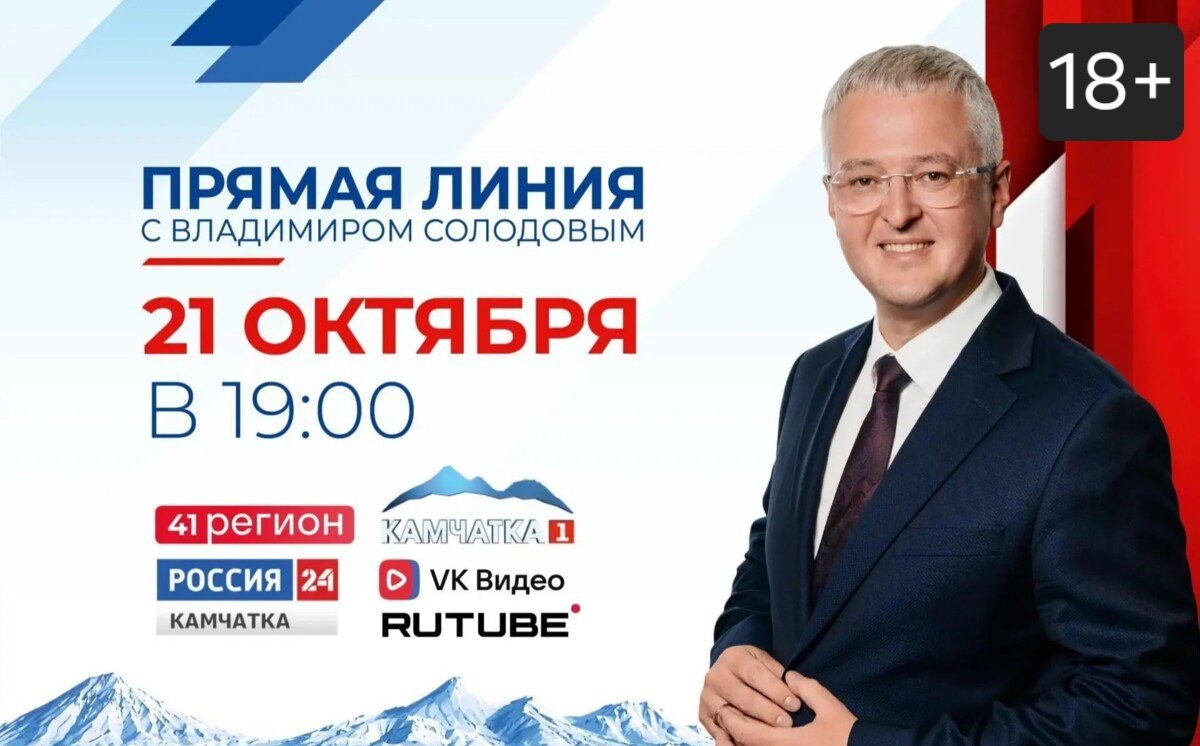 Баннер Правительство Камчатского края