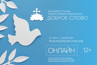 Подведение итогов конкурса журналистских работ "Дорогами добра" (12+)