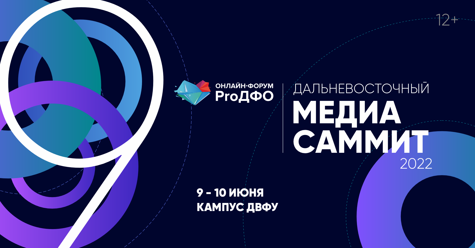 Международная дискуссия «Толерантность и этика: новые реалии» (12+)