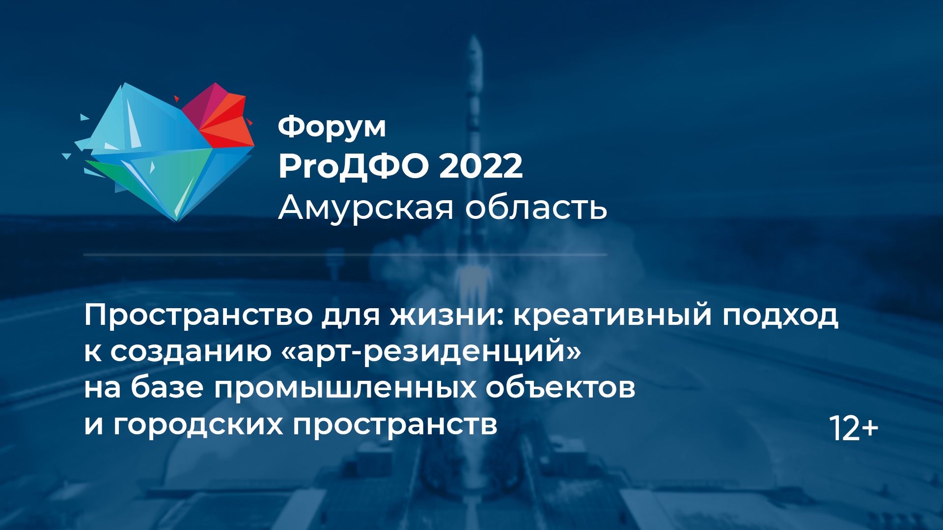 Пространство для жизни: креативный подход к созданию «арт-резиденций» на базе промышленных объектов