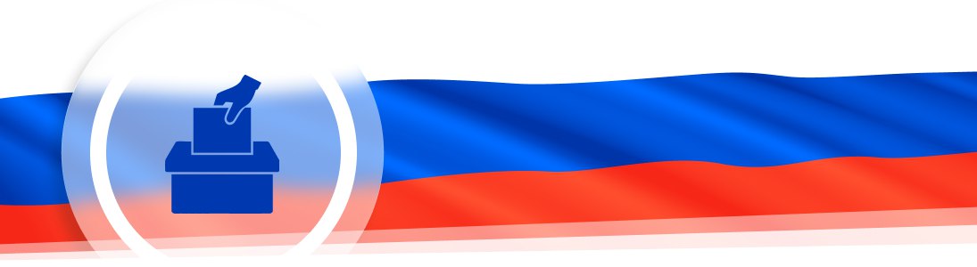 Камчатка. Выборы-2026